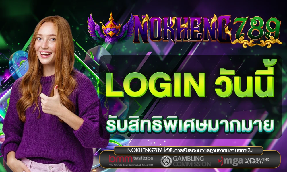 promotion-login