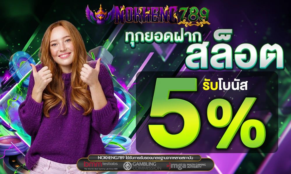 promotion-slot